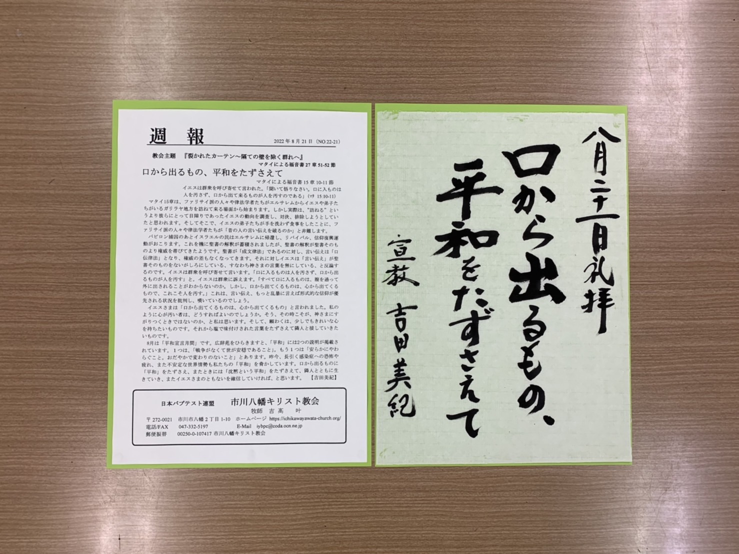 Amazon.co.jp: コリント人への第一の手紙,コリント人への第二の